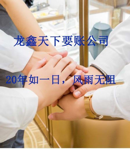 喜德要账公司