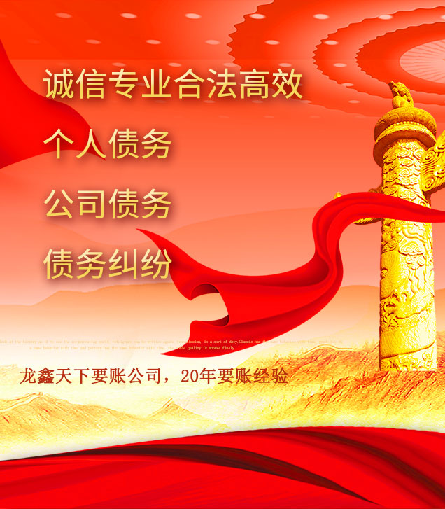 喜德讨债公司